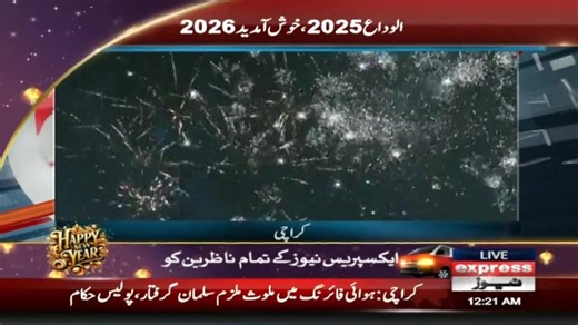 پاکستان میں سال 2026 کا شاندار آتش بازی کے ساتھ استقبال، براہِ راست مناظر دیکھیں #ExpressNews #Live #NewYear #HappyNewYear #HNY2026 #Lahore #Karachi #Islamabad #Liberty #LatestNews #Pakistan | Express News