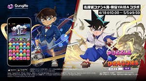 【パズドラTVCM】「昭和の父ちゃん」「名探偵コナン＆真･侍伝YAIBA」コラボ篇 - WACOCA ANIME