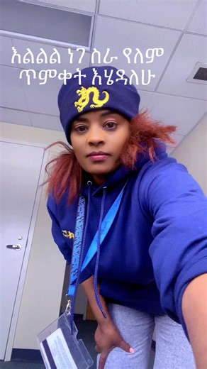 zafyamareyame (@zafyamareyame)’s videos with original sound - እጥፍወርቅ አራጋው❤