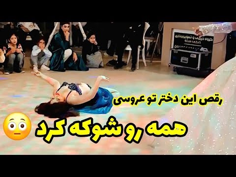 Beautiful Wedding Dance Performance | Bride & Arabic Dancer | Belly Dance Showرقص عربی عروسی ایرانی