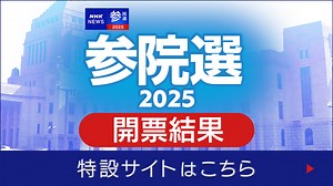 宮崎 選挙速報・結果 参議院選挙2025 – NHK