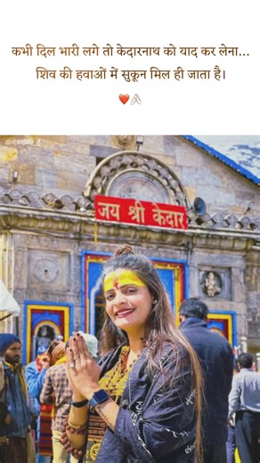 Shiv mere dil ka shehenshah.🤍🥰#brokensoul #shivkasahara #emotionalshorts