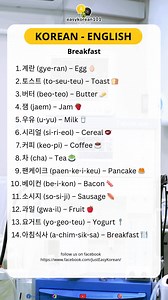 Breakfast - related words in Korean #koreanlanguage #koreanwords | EasyKorean101
