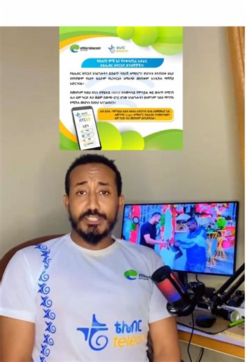 Ethiotelecom telebirr update #yohanestechbytes #ethiotelecom #ethiopian_tik_tok🇪🇹🇪🇹🇪🇹🇪🇹 #ethiopiantech #techtips