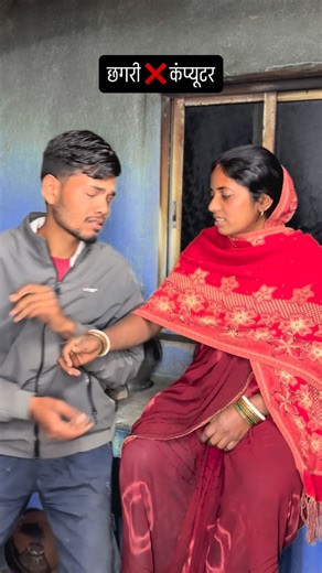 BEING MAHENDRA on Instagram: "A g suneh ne kochi bhelo tora re babu ne computer. #beingmahendra #comedy #khortha #khorthacomedy #comedymemes"