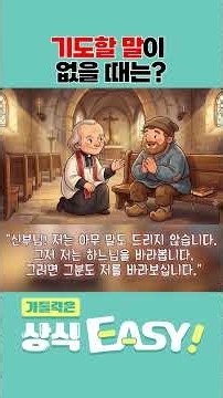 피정의 집은 왜 다 한적한 곳에 있는 거예요? ㅣ 가톨릭은 상식이지 Q.138 #침묵 #기도 #피정