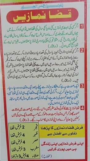 The Intention and Method for Making Up Missed Prayers (Qaza Namaz)