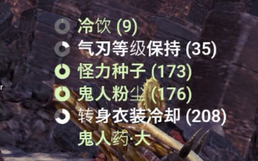 【MHWI】2020.2.9更新 BUFF显示功能的复活！ 冰原最新版smarthunter显血插件 怪物猎人世界冰原