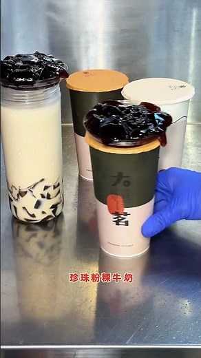 大茗最新品項😍#台中美食 #台中飲料 #大茗 #好茶本位 #咖啡粉粿 #咖啡粉粿蕎麥奶 #珍珠粉粿牛奶 #飲料 #手搖飲 #新品