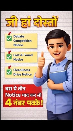 Notice Writing Class 12 | 3 Most Important Notices | 4 Marks Pakke | TGEDUPOINT