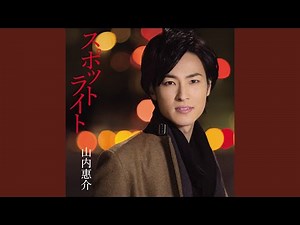 Spotlight-Original Karaoke-