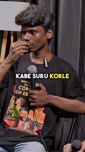 Haasi Thatta Adda… . . . #bangla #comedy #standupcomedy #bitkelbangali #contentcreator #comedian #talkshow #reels | Jayanta Shil