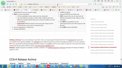 TI_CCS各版本官方网站下载网址和方法