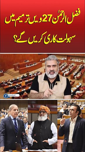 466K views · 15K reactions | Urdu Pakistan on Reels | Facebook