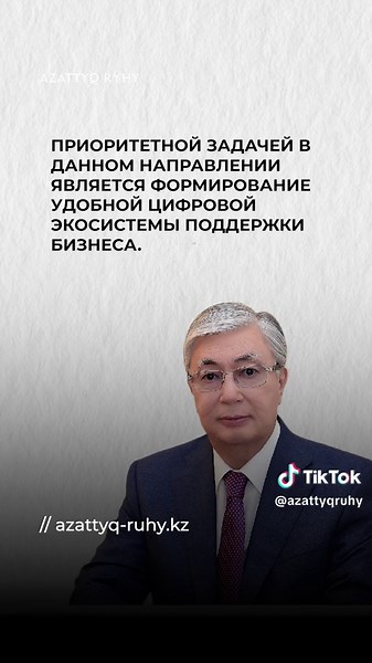 5 декабря Астана стала площадкой для главного события делового года - церемонии вручения Премии Президента Республики Казахстан «Алтын сапа» и Премии «Парыз». Премия все более превращается не просто в знак признания, а в инструмент роста компаний и повышения стандартов качества по всей стране. Подробнее на видео.