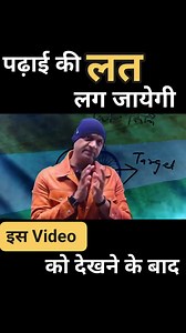 4.2K views · 10K reactions | CONTACT US FOR MORE INFORMATION MOB NO. - 7078888887 #education #smartwatch #studyabroad #studygram #studymotivation #motivation #motivational #education #mindset #reelitfeelit #reelsvideoシ #insta #trend #reelkarofeelkaro #facebookviral #reelsfbシ #trendingnow | Kumar's Ias Agra | Facebook