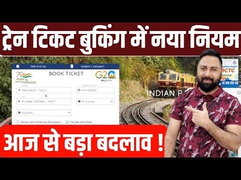 New Rule Irctc Train Ticket Booking Website Or Indian Railway ! Train Catering And Maintenance Staff