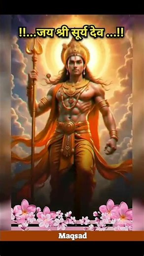 #सूर्य देव भजन#सूरज देवता भक्ति सांग