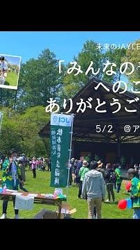 【事業動画】「こども青空教室～からだを動かして学ぶ多様性～」を開催いたしました。