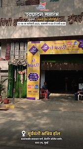 58K views · 175 reactions |  Get Ready for "Ghe Bharari" Exhibition!...