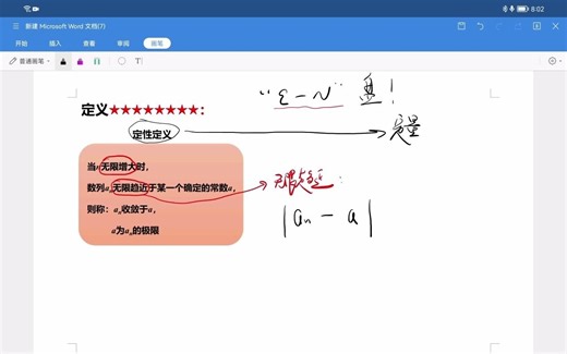 数列极限的epsilon-N定义？盘它啊