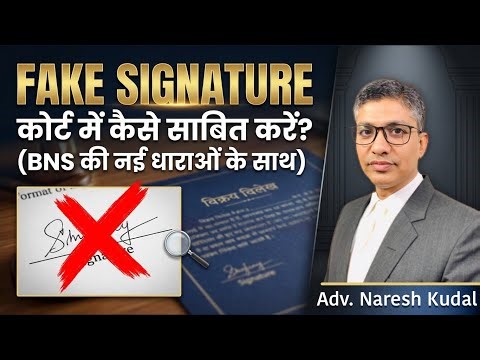 How to Prove Fake Signature in Court | BNS 338 & BSA 2023 (354)