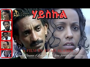 ሃይስኩል (High School) – One of Cinema Asmara’s all-time favorite classic films.