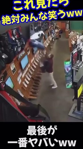 衝撃#笑ったら寝ろ#お笑い #面白い #shorts#「秒で笑える！バズった瞬間集」#爆笑 #viral #funnyfails#笑撃＃秒で笑える#ww#面白い笑ってはいけない#泥酔倶楽部