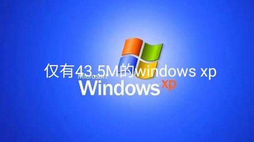 网页版虚拟机:https://lrusso.github.io/VirtualXP/VirtualXP.htm