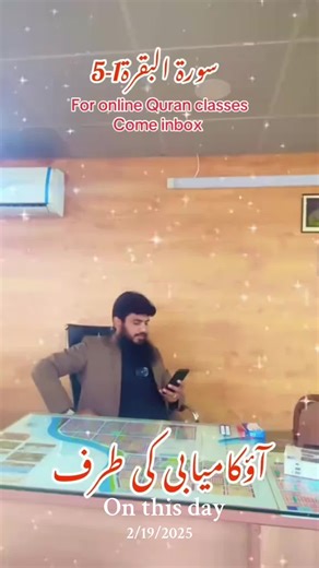 Significant Events in Islam: February 19th