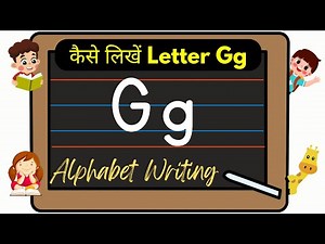 How to Write Capital and Small G | Letter Formation for Kids | Alphabet Practice in copy
