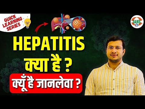 What is Hepatitis? Everything You Need to Know | Quick Learning Series by Siddharth Sir | DAMS