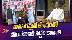 తెలుగు భాష గొప్పతనాన్ని విద్యార్థులకు బోధించాలి : ఎన్వీ రమణ Download ffreedom app and apply coupon “NTV” to avail Rs 3000 scholarship instantly- https://ffreedom.com/ntv #NVRamana #Telugu #TeluguLanguage #NTVNews #NTVTelugu | Ntv Telugu | Facebook