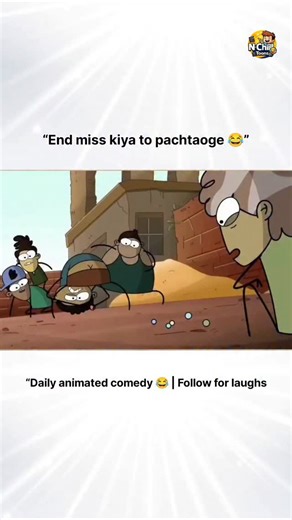 N-Chill 🎨🤣 on Instagram: "“Daily animated comedy 😂 | Follow for laughs #AnimatedCartoon #ComedyAnimation #FunnyContent #ReelsIndia #ExploreReels"