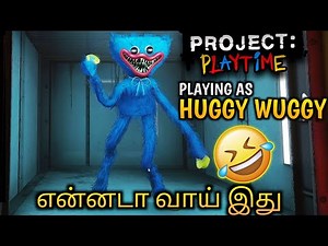 Playing as Huggy Wuggy 😨 Project Playtime || JILL ZONE