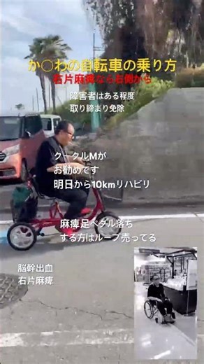 Kawa's four-wheeled bicycle #KukuruM #Cheapest for people with disabilities