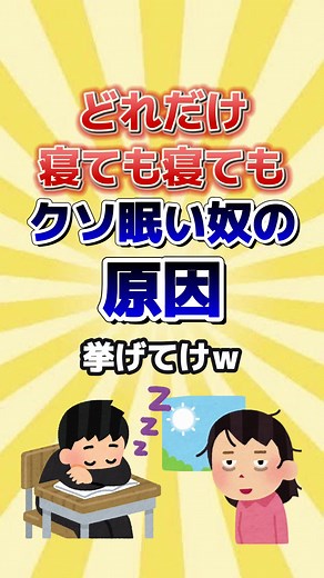 【保存必須！】スマホ社会に生きてたらなかなか寝付けないよね。これを見て質の良い睡眠を取ろう！ #オススメ #生活 #睡眠 #睡眠不足