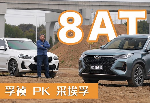 关于孚祯8AT，你想知道的都在这儿