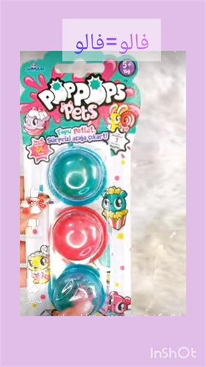 انباکس شانسی خارجی که اسلایمی هست با ایشار