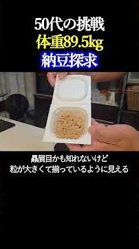 【納豆研究】国産豆と海外産豆との違いは何？