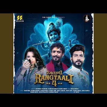 Gokul Ma Raas Rame Bhagwan