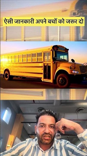 Why school buses color is yellow , know fact behind it .knowledgeable video