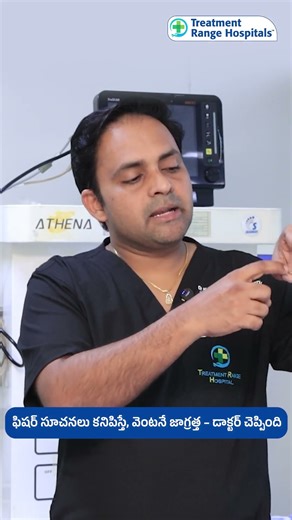 Fissure Warning Signs You Must Never Ignore | Treatment Range Hospital #ytshorts #ytshots #fissure