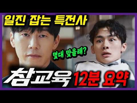 Watch episodes 1 through 10, all the way to the ending, all in one go! 🔥Teach a lesson🔥 to all th...