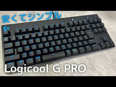 Review of the cheap and simple keyboard "Logitech G PRO (G-PKB-002LNd)"!