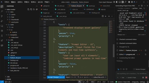 运用 planning-with-files 长期任务管理技能,构建了完备的 Seedance Studio 原型