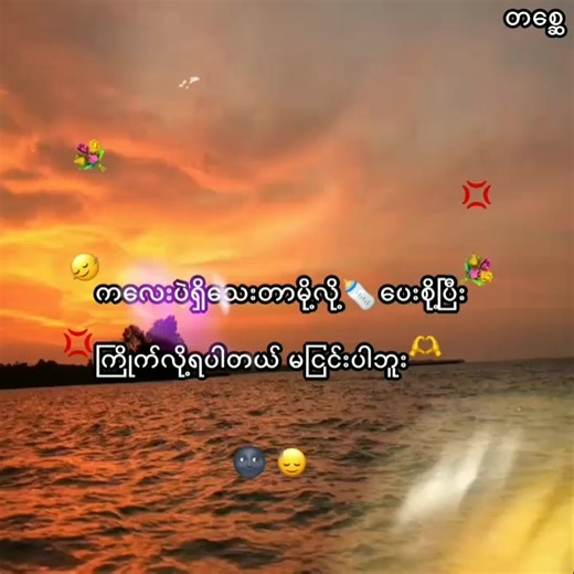 🌚ကလေးပဲရှိသေးတယ်ဗျ မေမေကရီးစားမထားနဲ့တဲ့🌚 #♏ခိုခို_တစ္ဆေ💌 #စာတို☯ #1millionviews #fyppppppppppppppppppppppp #စာသားကြမ်း🔥