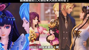 仙境最甜的三大情侣来人类世界炸街了