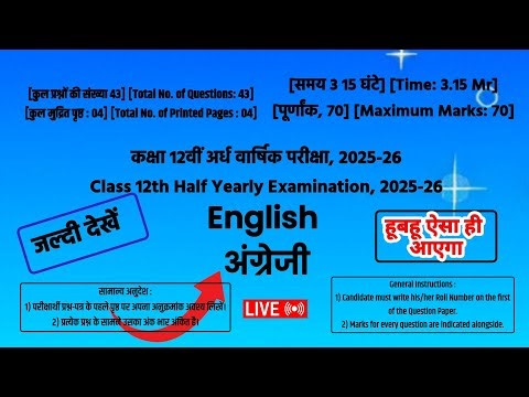 rbse class 12 english half yearly exam 2025-26 | 100% important solved model paper | rbse