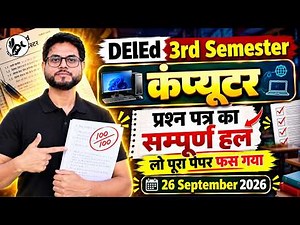 Up deled 3rd semester Computer Paper Solution 2026 /deled Science 2026It's Okay Classes It's Okay